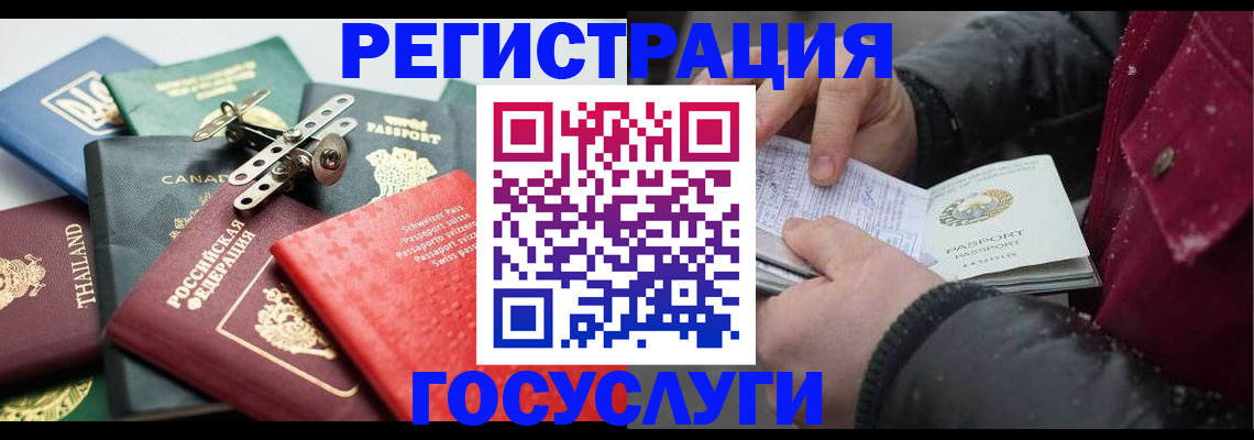 прописка 2025 в Лагани
