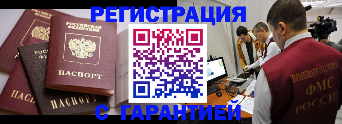 миграционный учет в Лагани