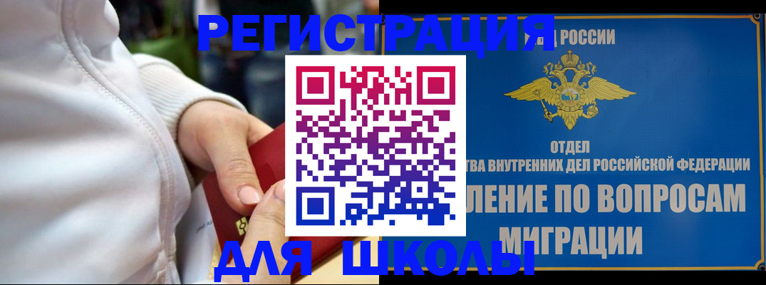прописка регистрация в Лагани