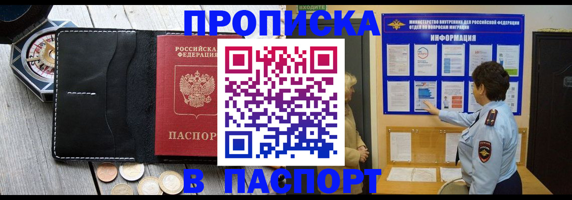 прописка 2025 в Лагани