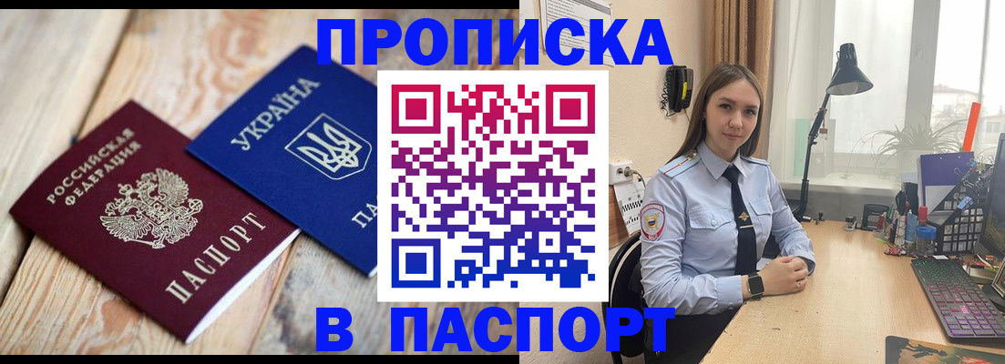 прописка ребенка в Лагани